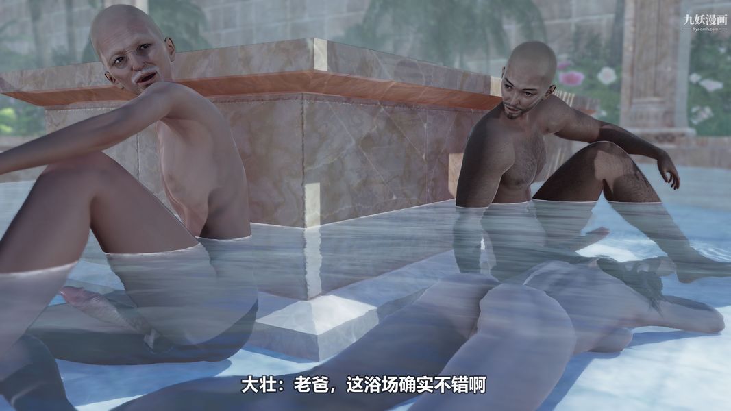 誤入男浴場[3D]第1話