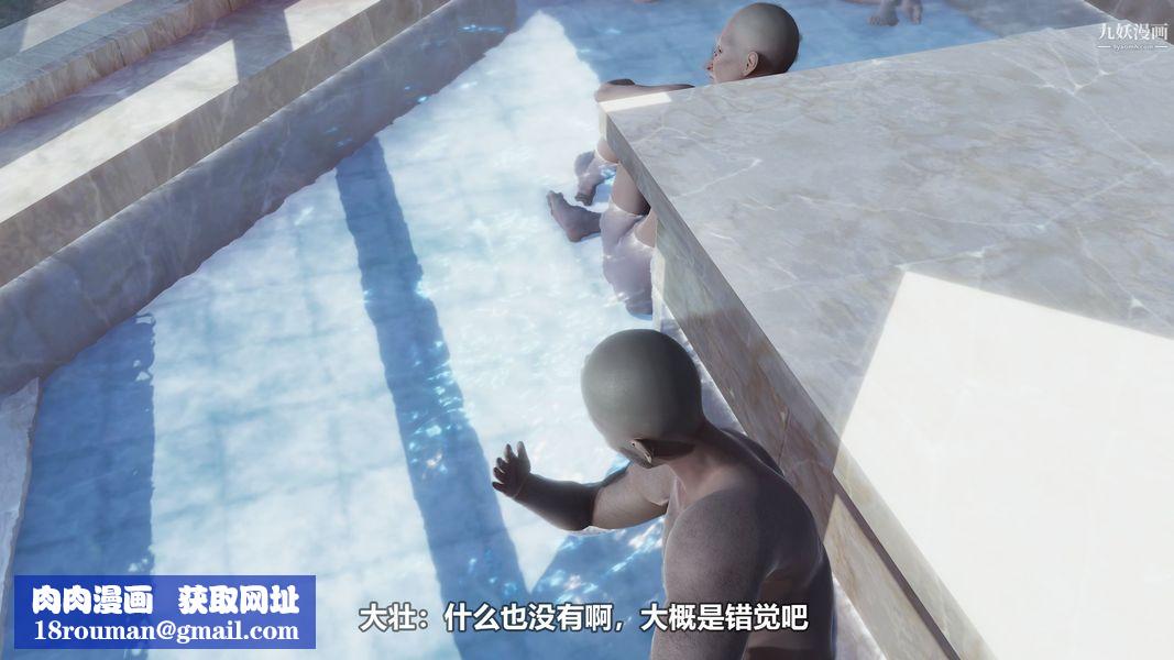 误入男浴场[3D]第1话