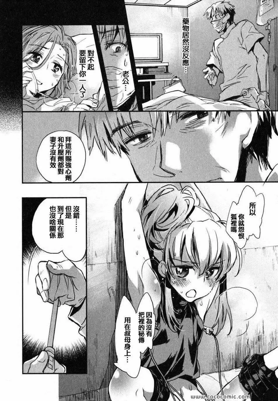 爱恋千鸟第2卷