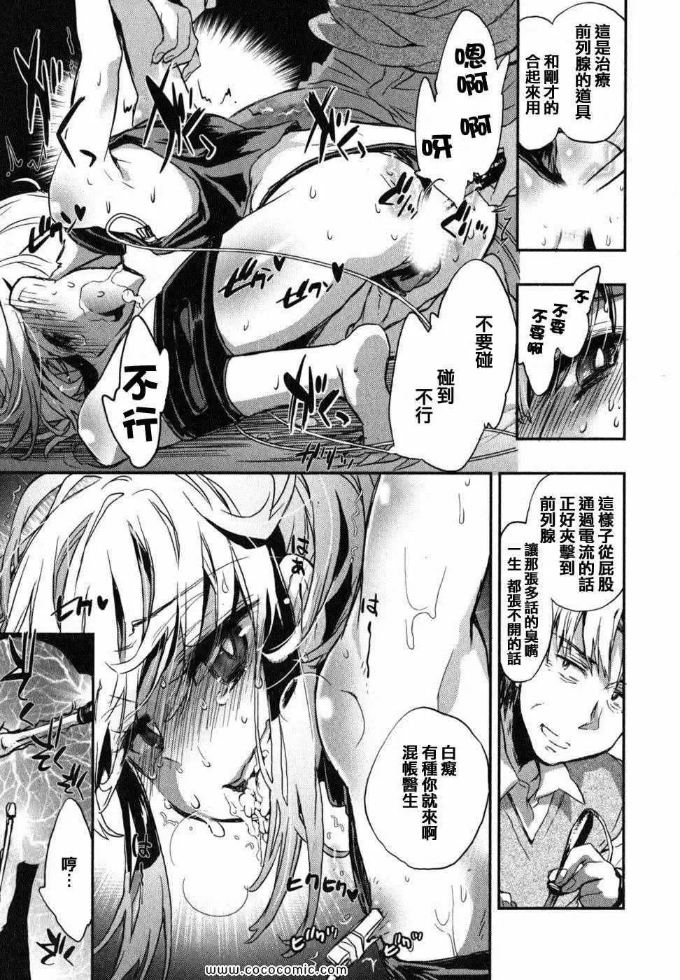 爱恋千鸟第2卷