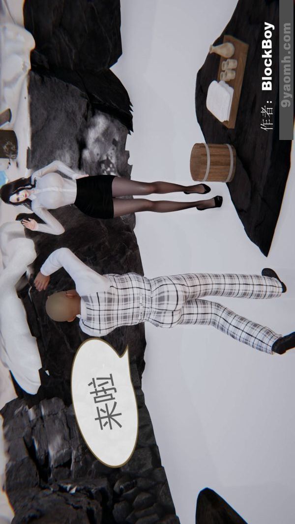 [3D]色靈系統+番外第15章-03話