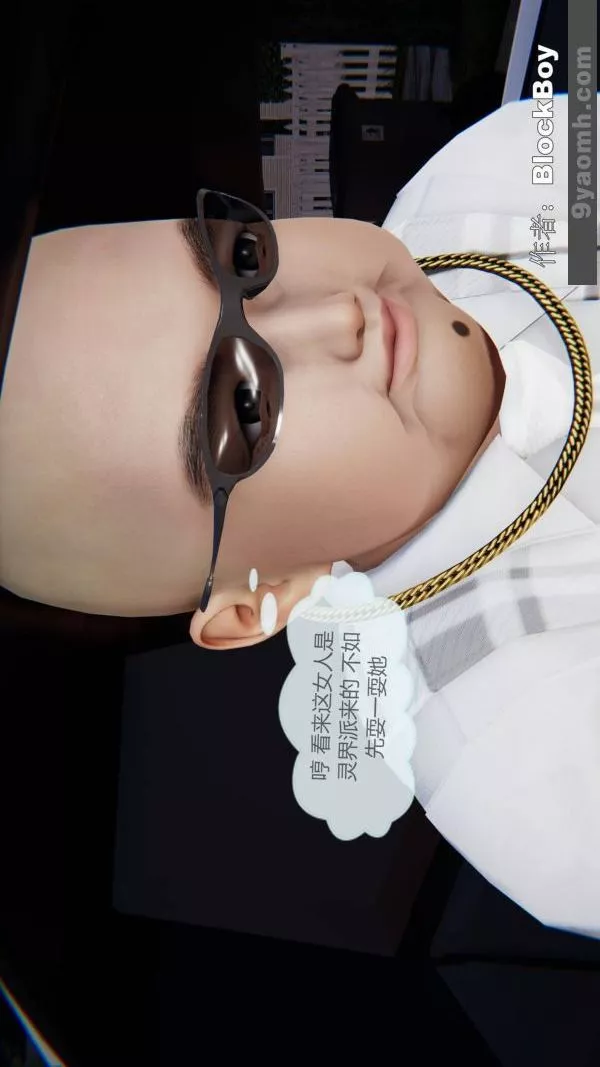 [3D]色灵系统+番外-第15章-03话 - 图片 16