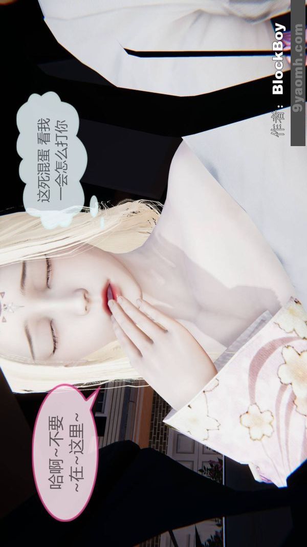 [3D]色靈系統+番外第15章-03話