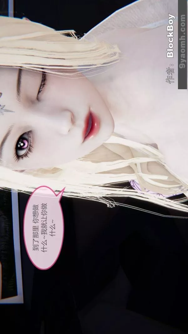 [3D]色灵系统+番外-第15章-03话 - 图片 24