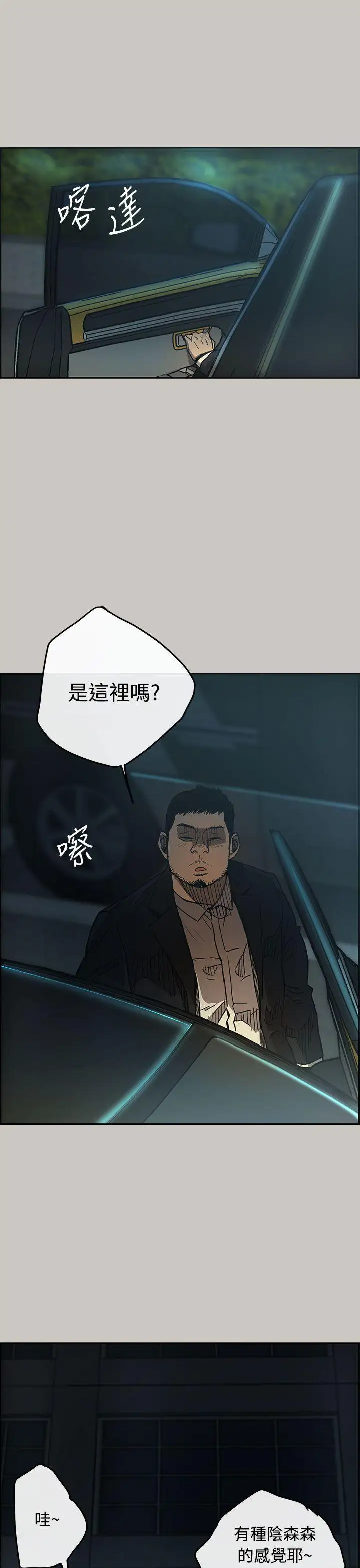 MAD:小姐與司機第17話