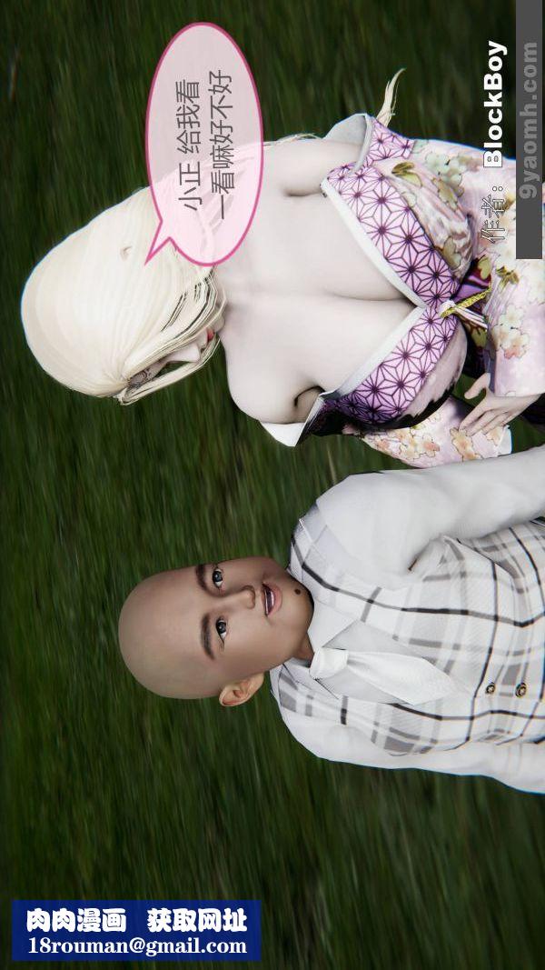 [3D]色靈系統+番外第15章-03話