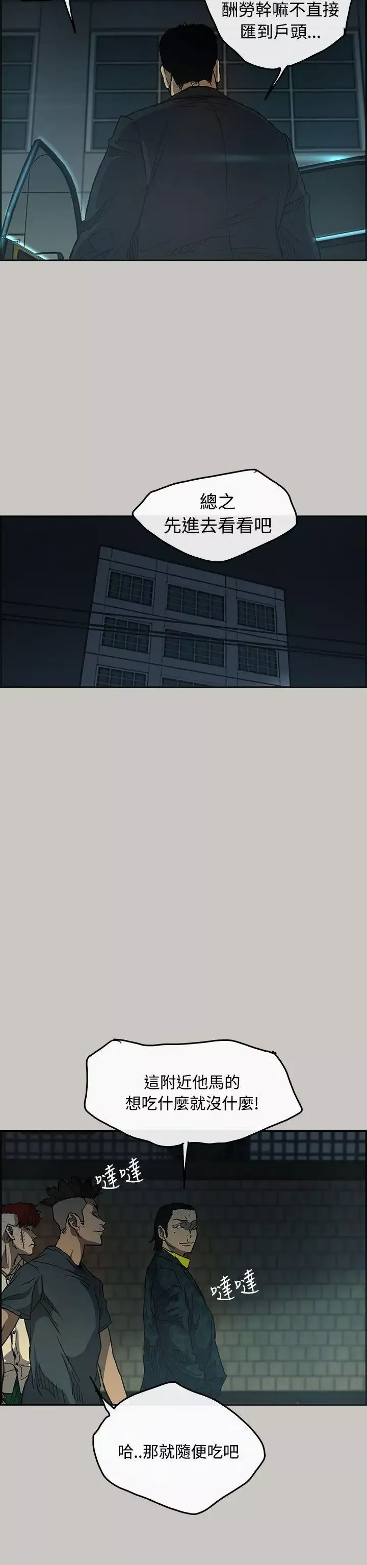 MAD:小姐与司机-第17话 - 图片 27