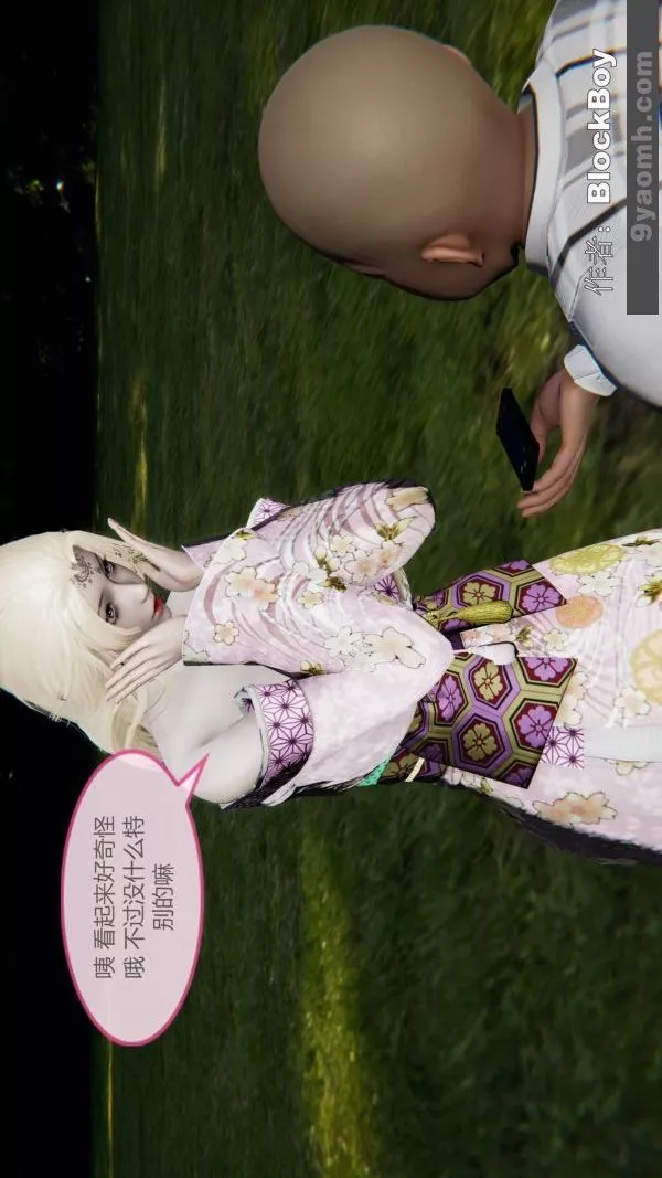 [3D]色灵系统+番外-第15章-03话 - 图片 30