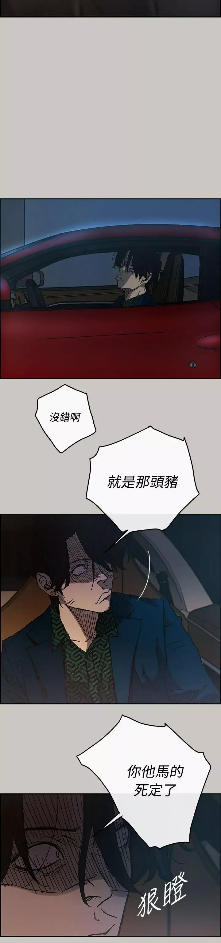MAD:小姐與司機第17話