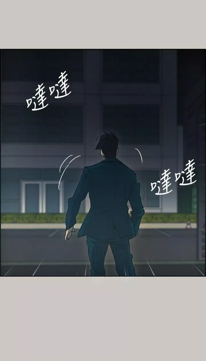 MAD:小姐与司机-第17话 - 图片 35