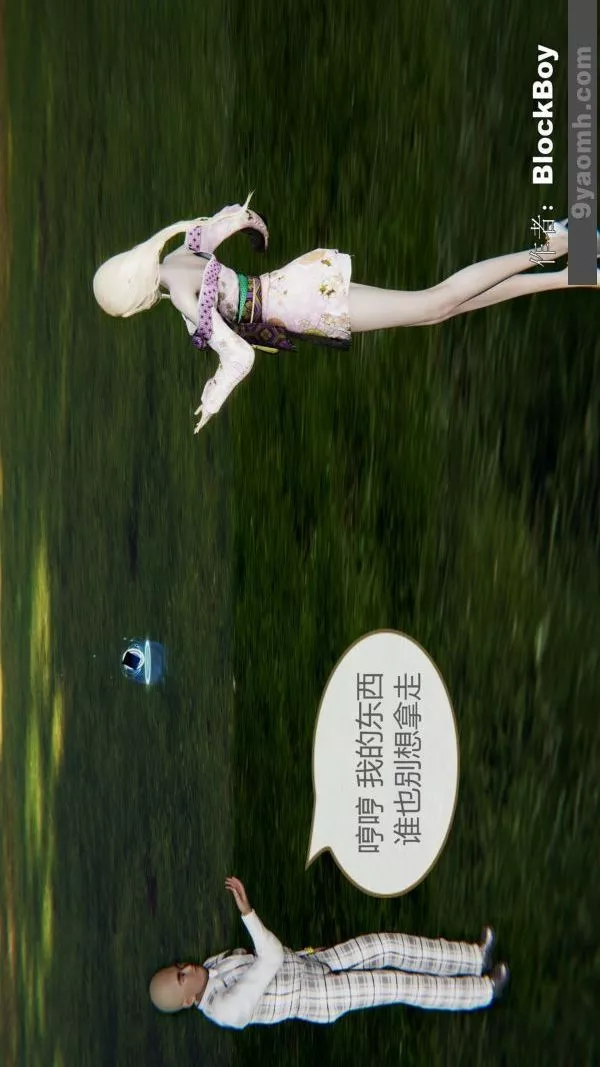 [3D]色靈系統+番外第15章-03話