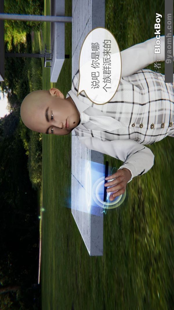 [3D]色靈系統+番外第15章-03話