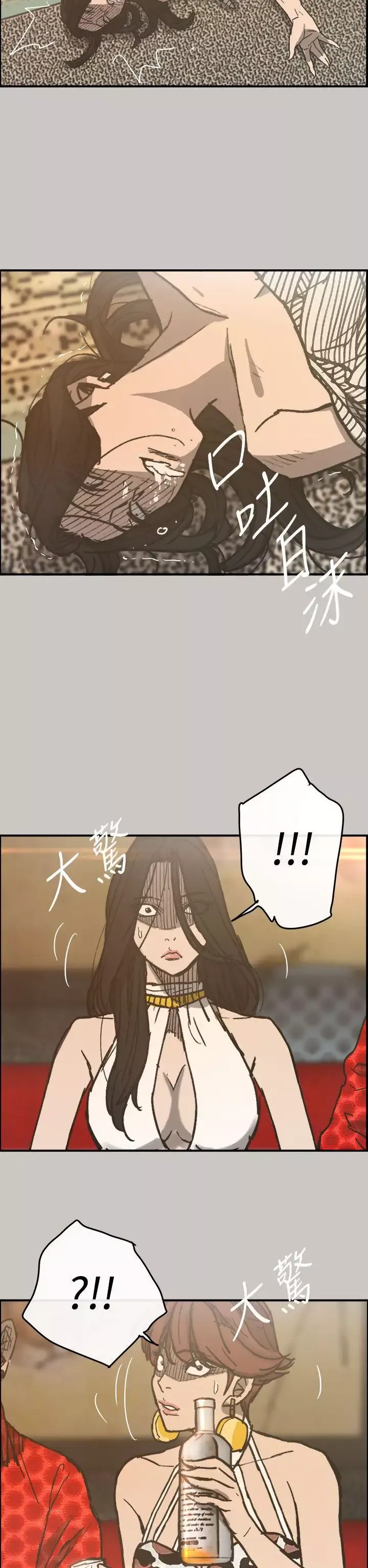 MAD:小姐與司機第17話