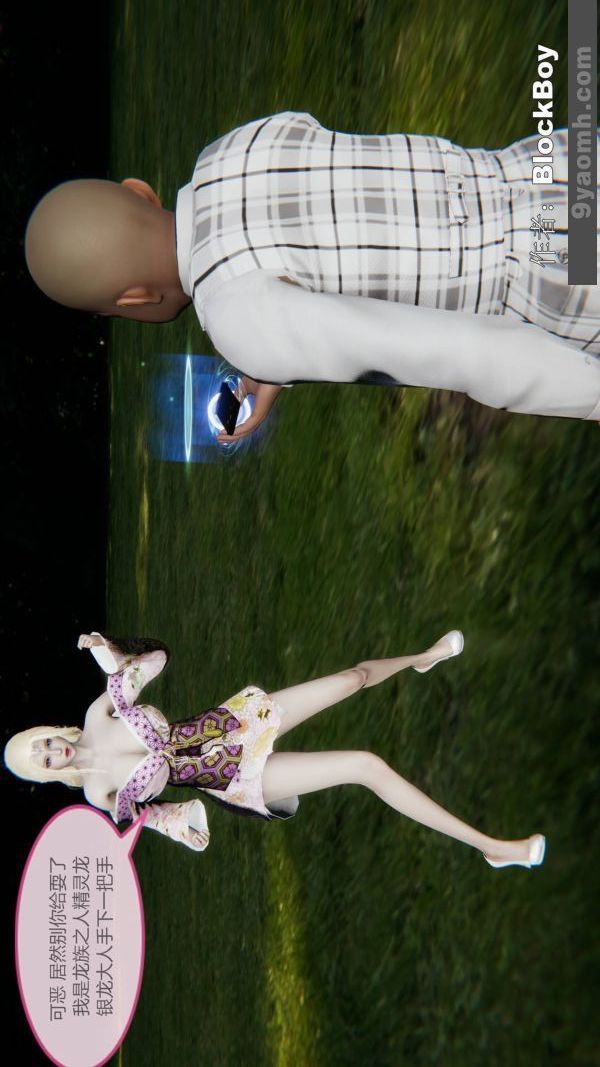 [3D]色灵系统+番外第15章-03话