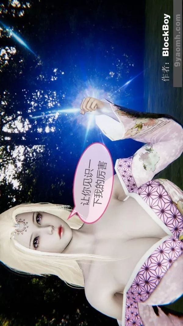 [3D]色灵系统+番外-第15章-03话 - 图片 39