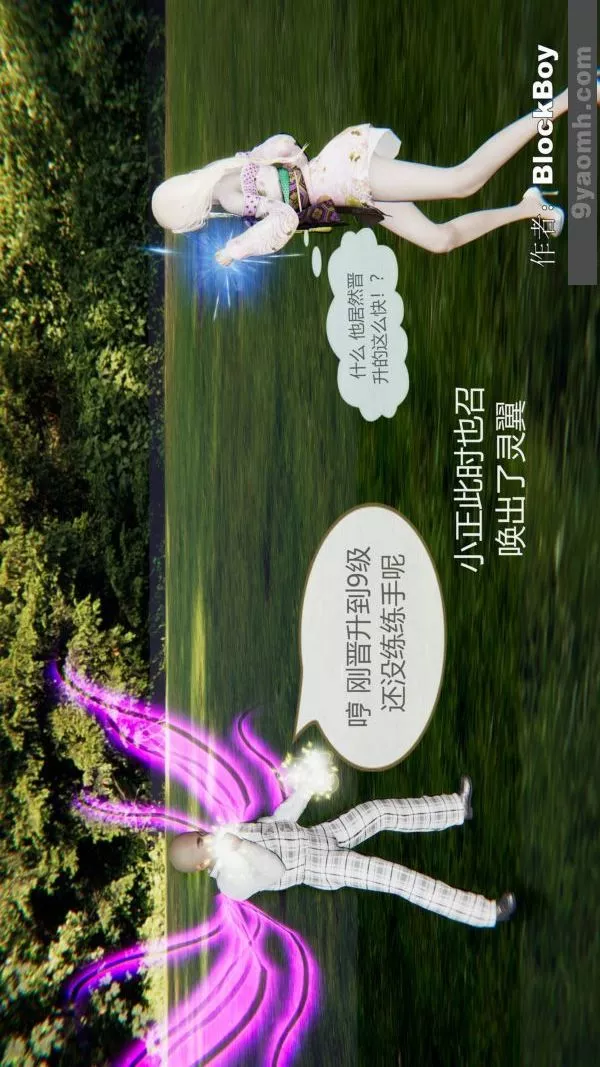 [3D]色灵系统+番外-第15章-03话 - 图片 40
