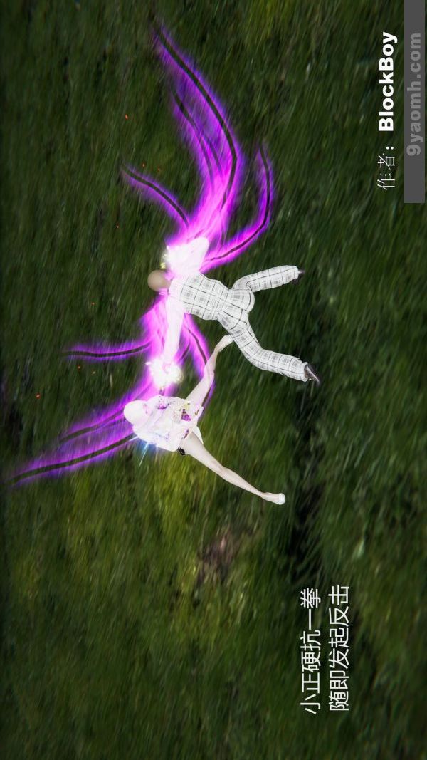 [3D]色靈系統+番外第15章-03話