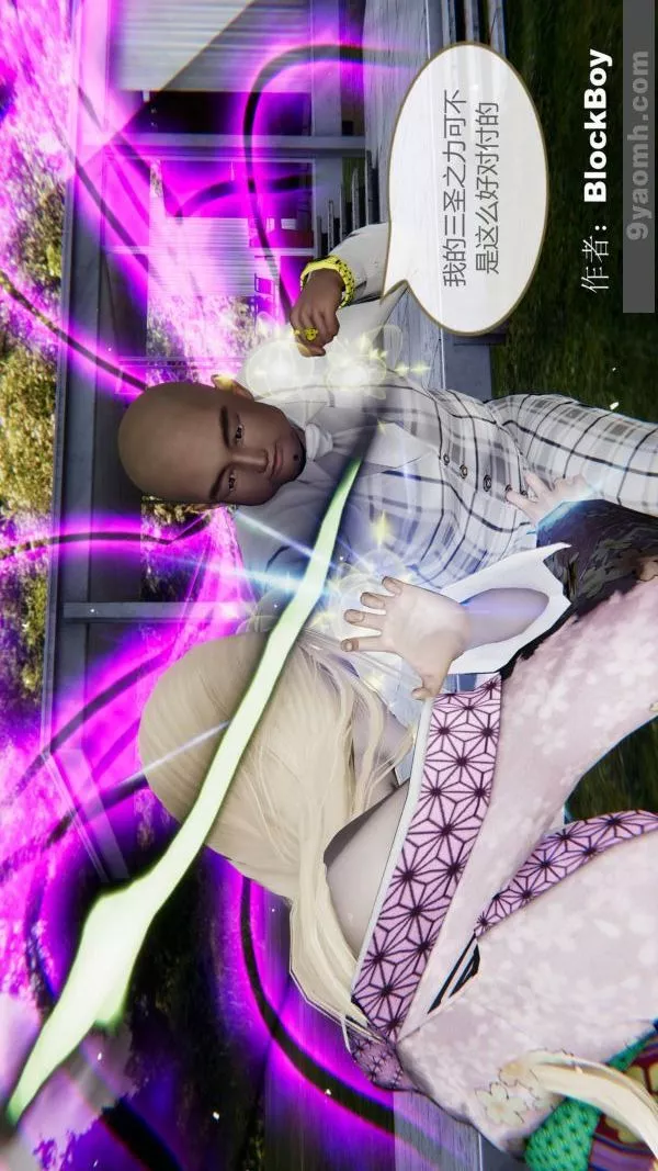 [3D]色灵系统+番外-第15章-03话 - 图片 48