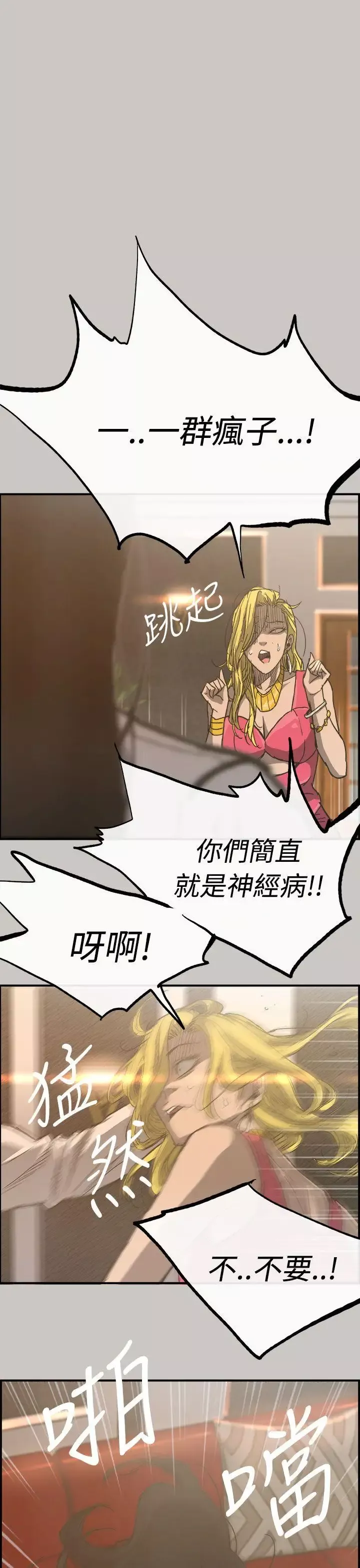 MAD:小姐与司机-第18话 - 图片 1