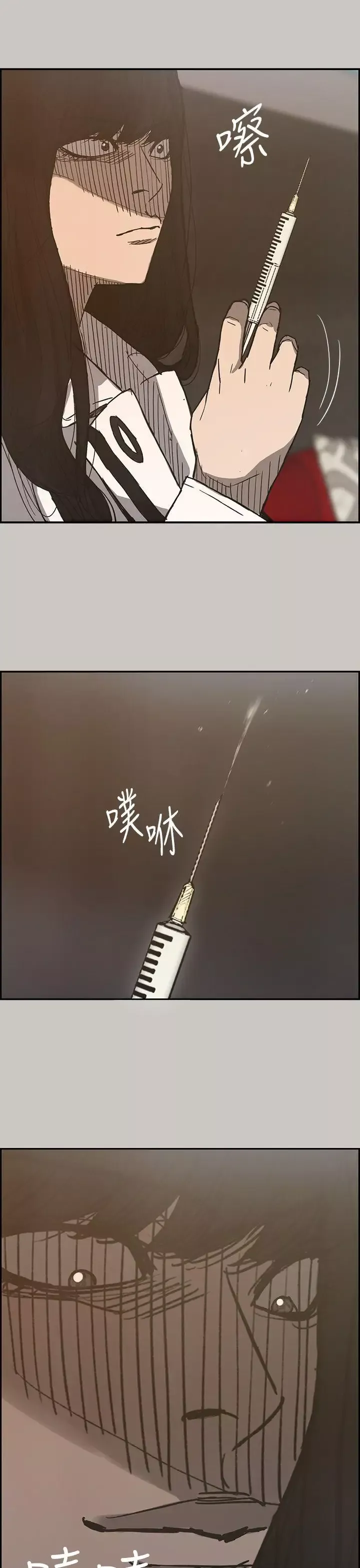 MAD:小姐与司机-第18话 - 图片 3