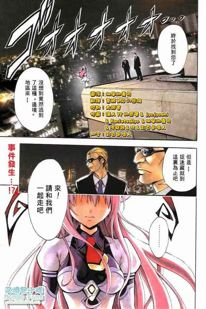 出包王女tolove001集