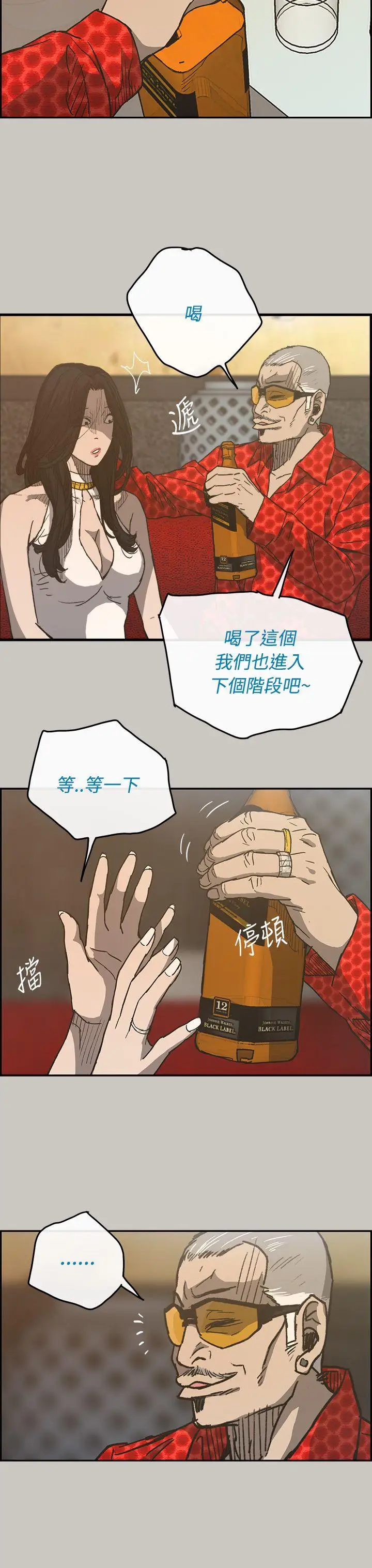 MAD:小姐與司機第18話