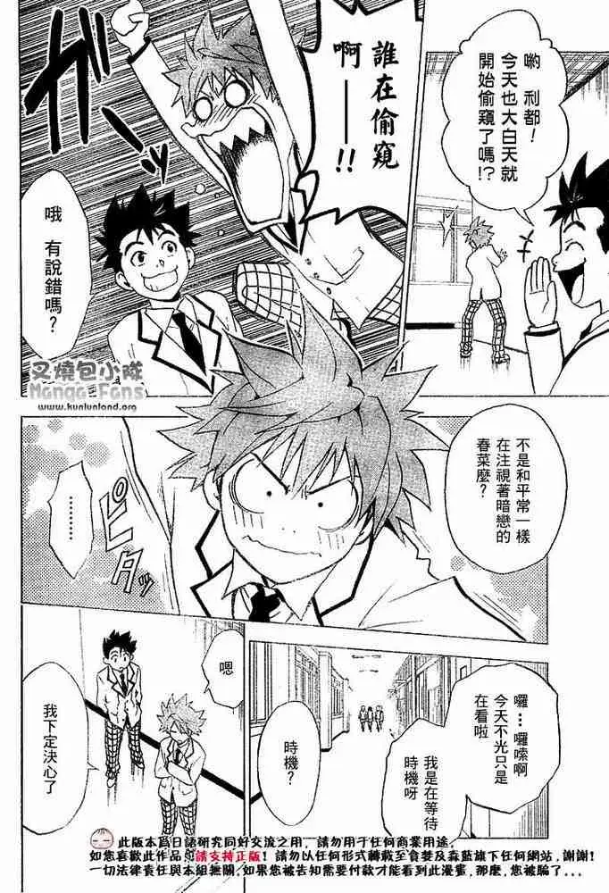 出包王女tolove001集