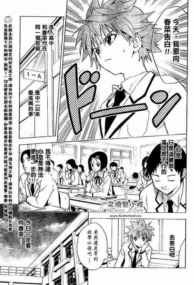 出包王女tolove001集