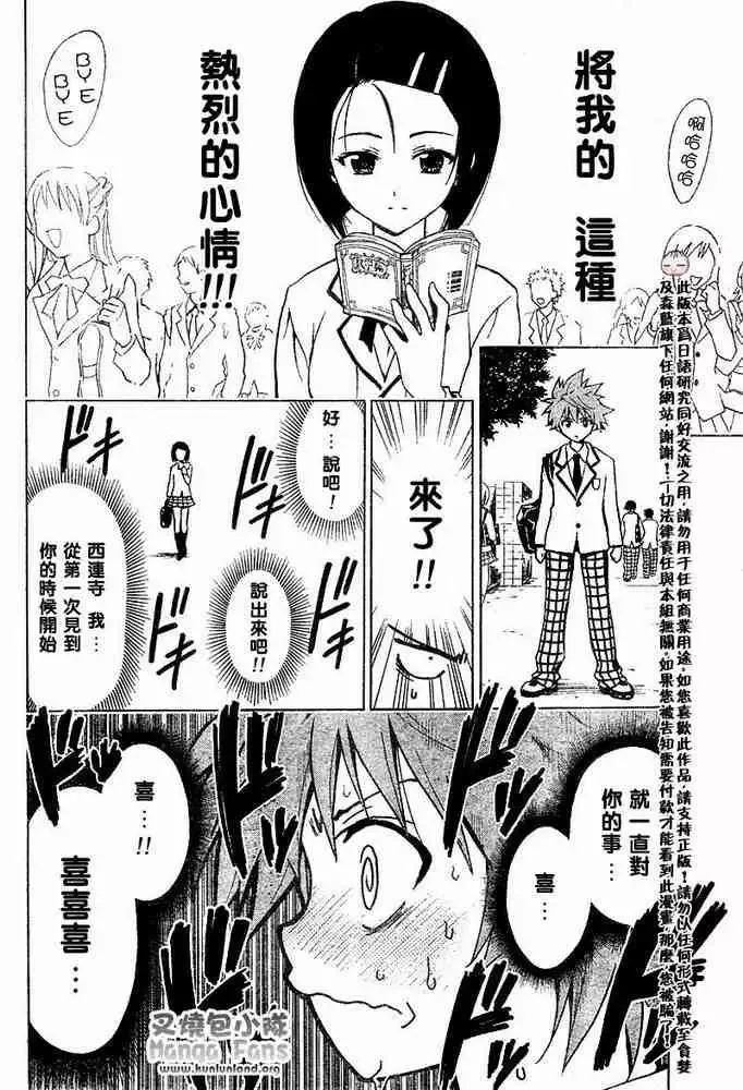 出包王女tolove001集