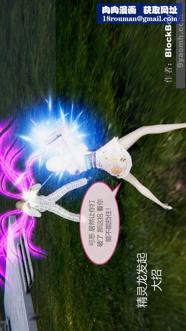 [3D]色靈系統+番外第15章-最終話