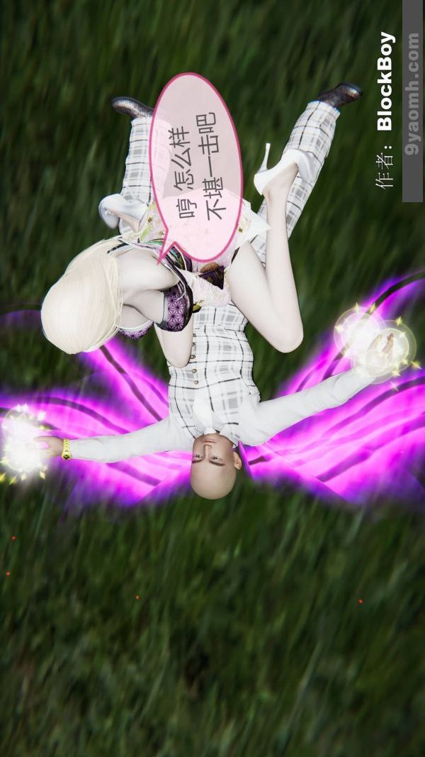 [3D]色灵系统+番外第15章-最终话