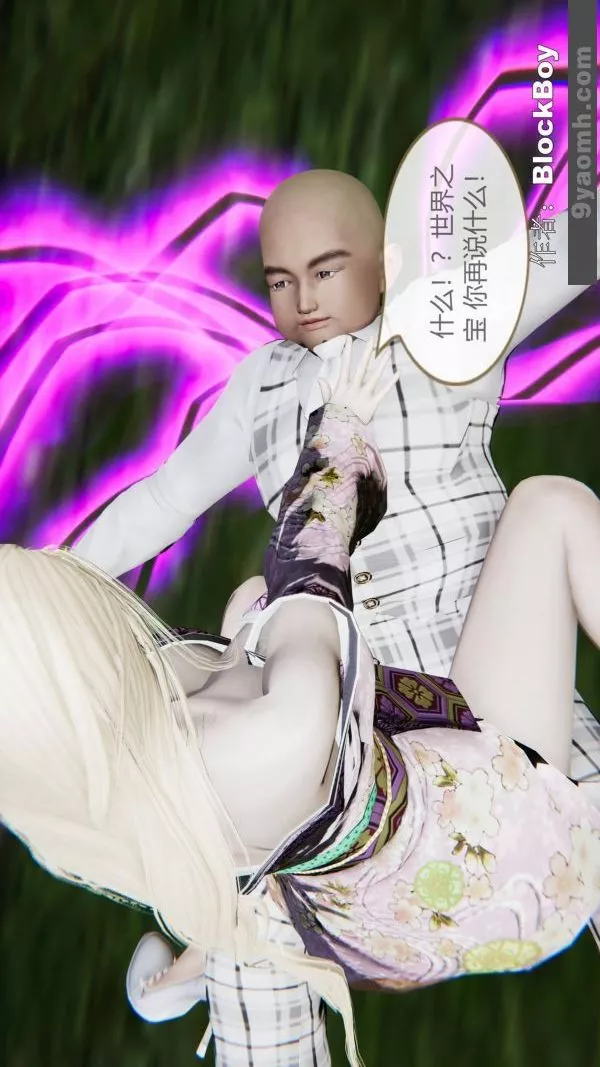 [3D]色灵系统+番外-第15章-最终话 - 图片 7