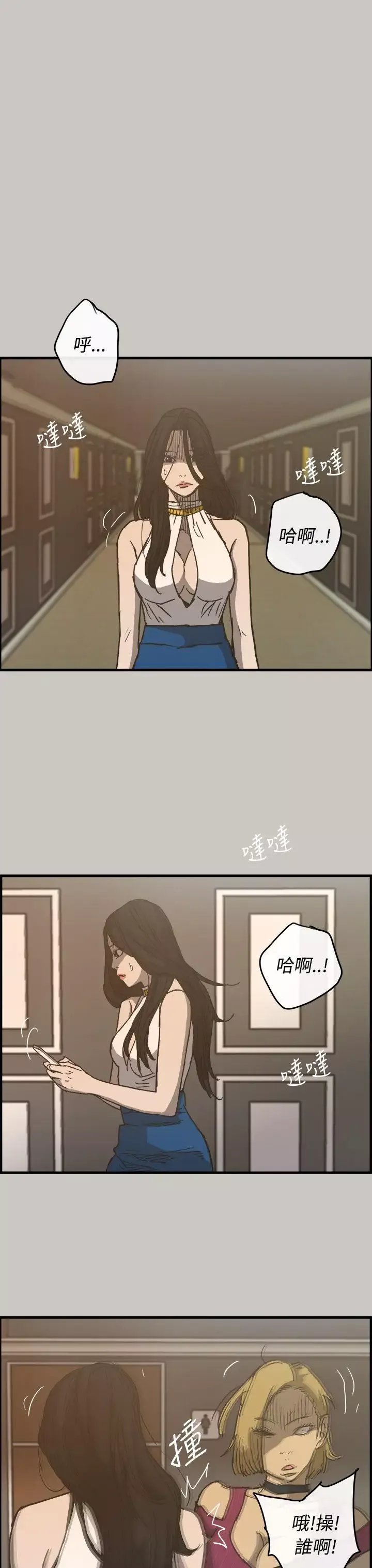 MAD:小姐与司机-第18话 - 图片 15