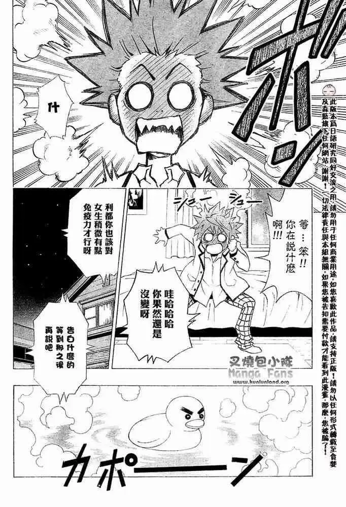 出包王女tolove001集