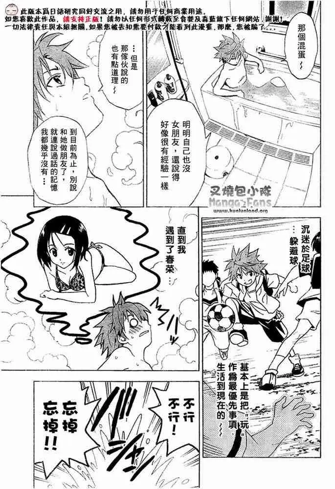 出包王女tolove001集