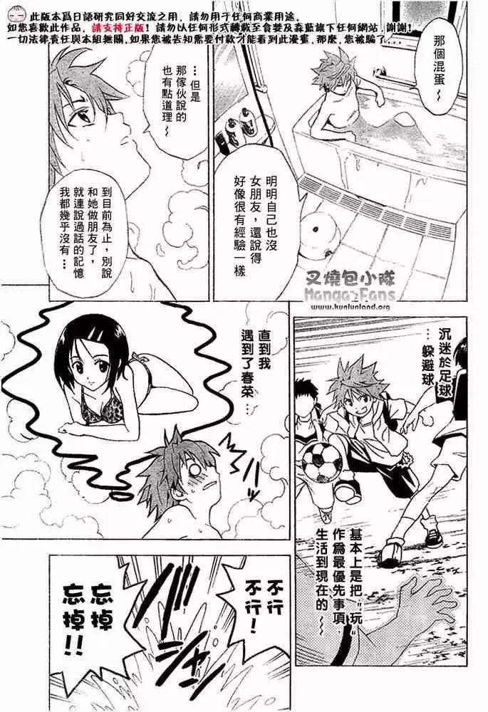 出包王女tolove001集