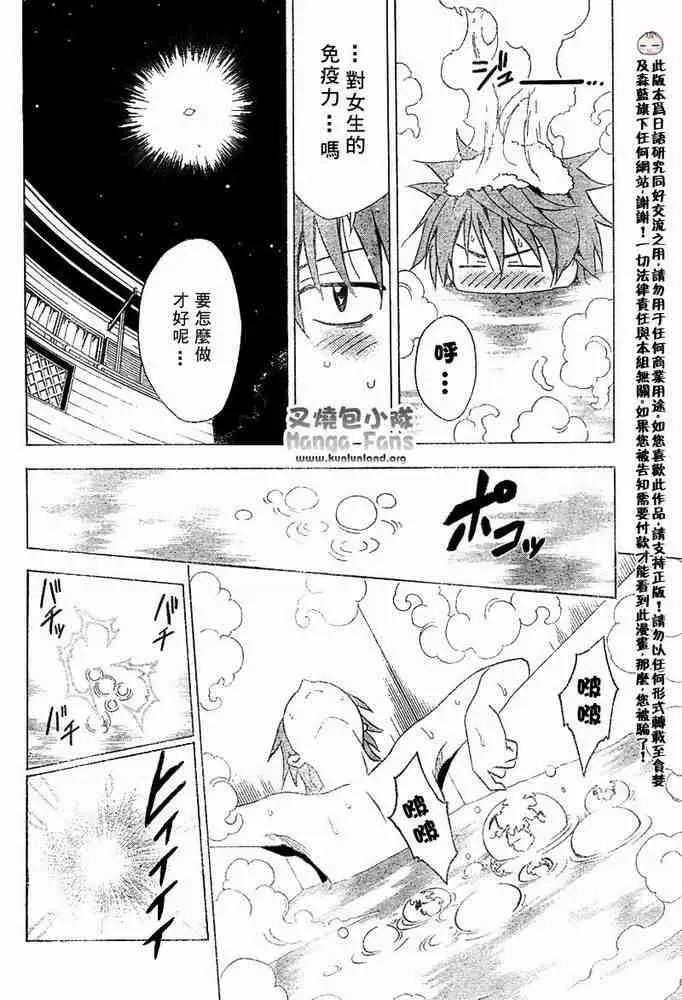 出包王女tolove001集