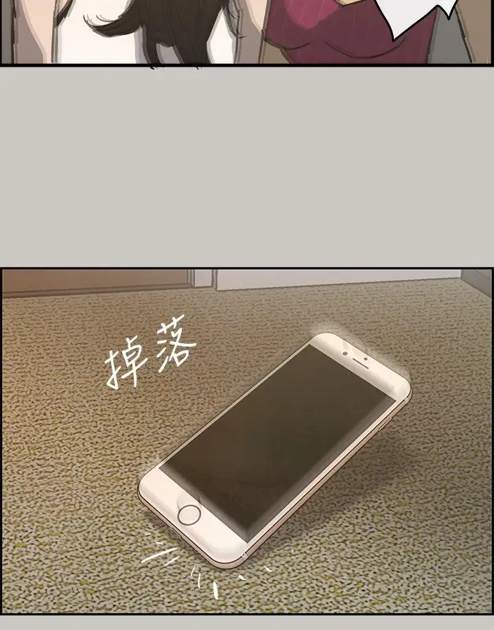 MAD:小姐与司机第18话