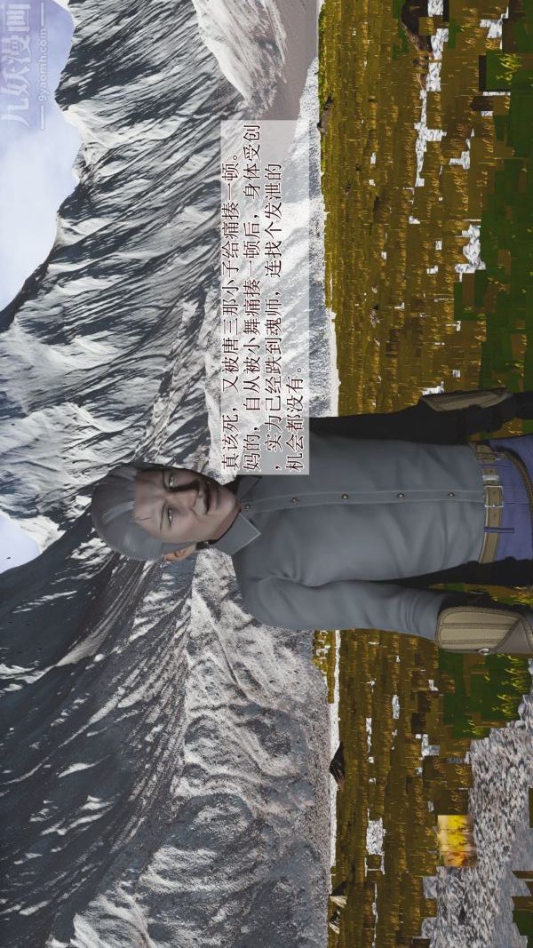 [3D]斗罗玉传第01章-不乐的奇遇01话