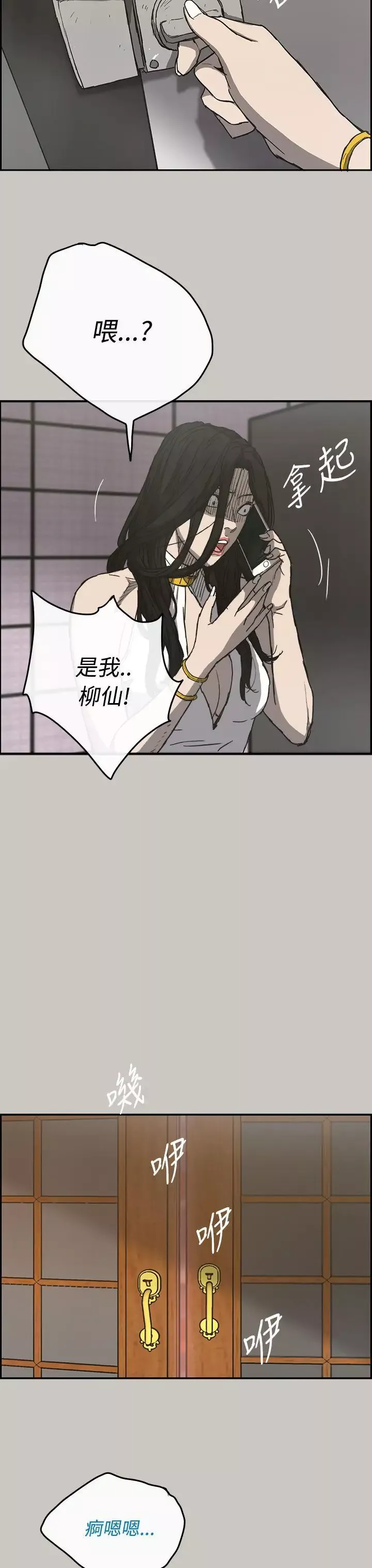 MAD:小姐与司机-第18话 - 图片 19