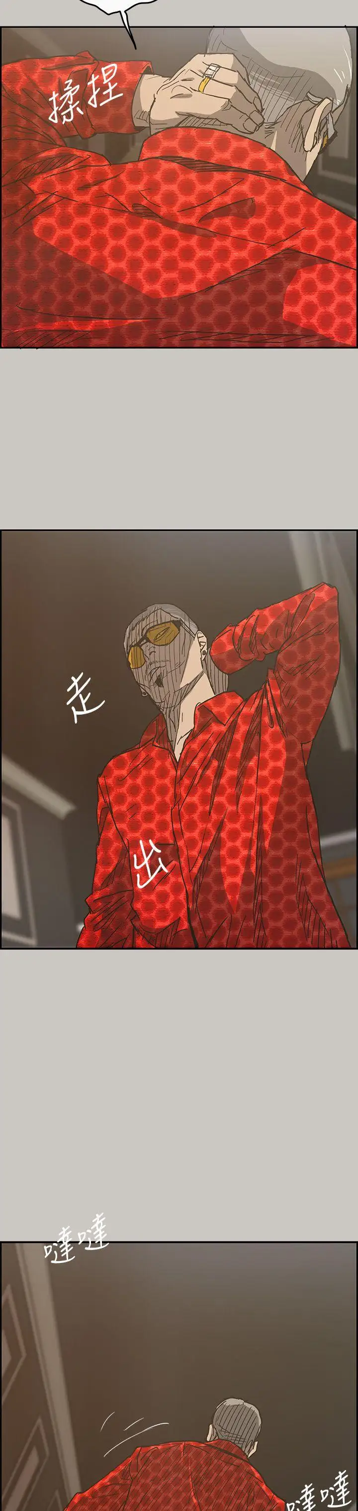 MAD:小姐与司机第18话