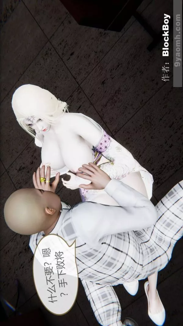 [3D]色靈系統+番外第15章-最終話