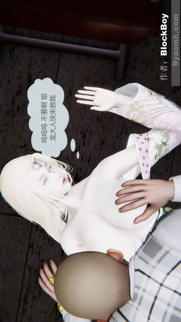[3D]色靈系統+番外第15章-最終話