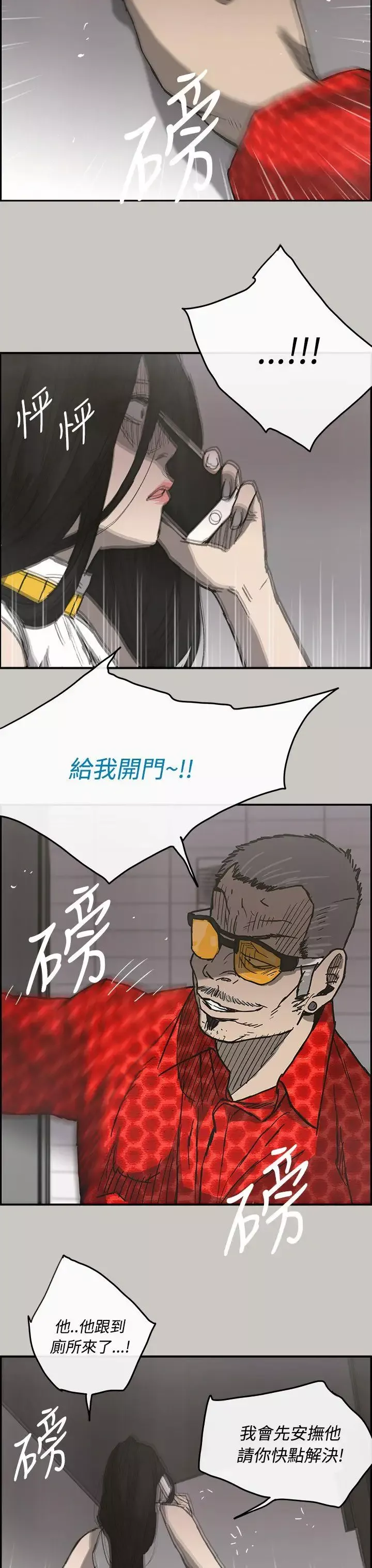 MAD:小姐与司机-第18话 - 图片 25