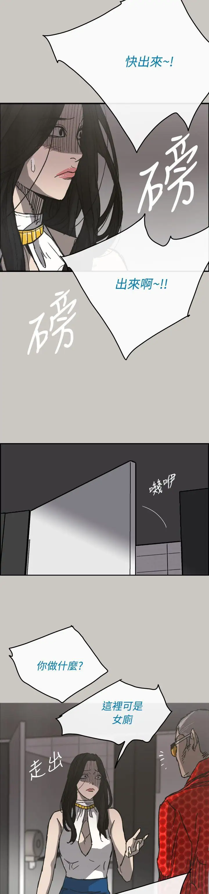 MAD:小姐与司机第18话