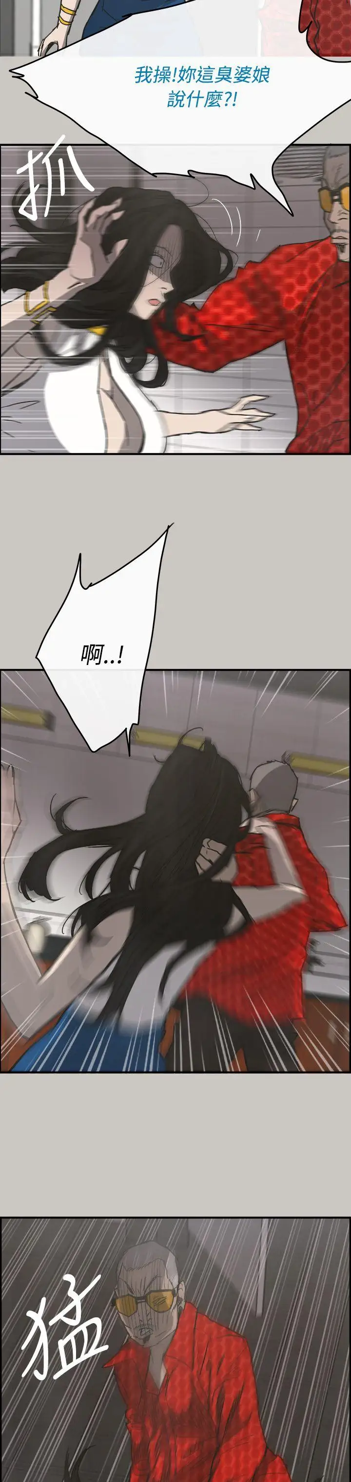 MAD:小姐与司机第18话