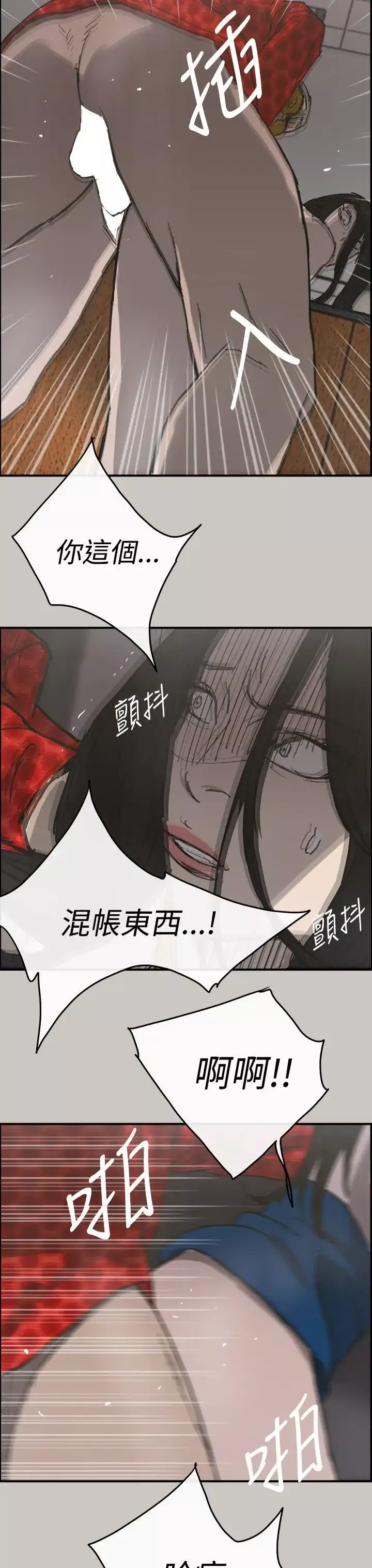 MAD:小姐与司机-第18话 - 图片 35