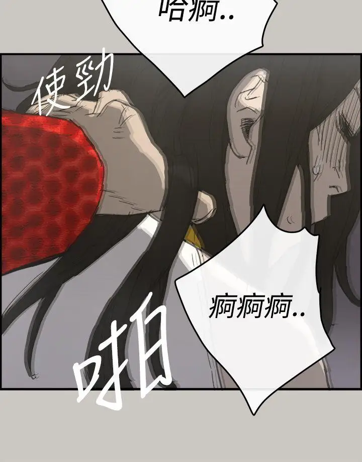 MAD:小姐與司機第18話