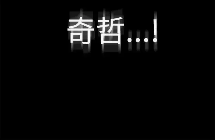 MAD:小姐與司機第18話