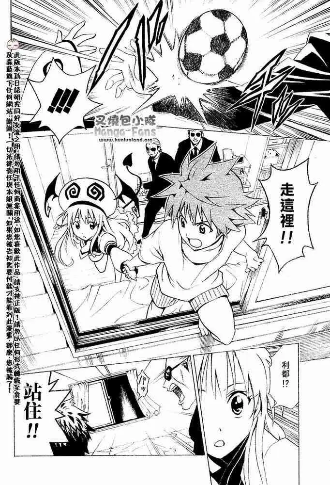 出包王女tolove001集